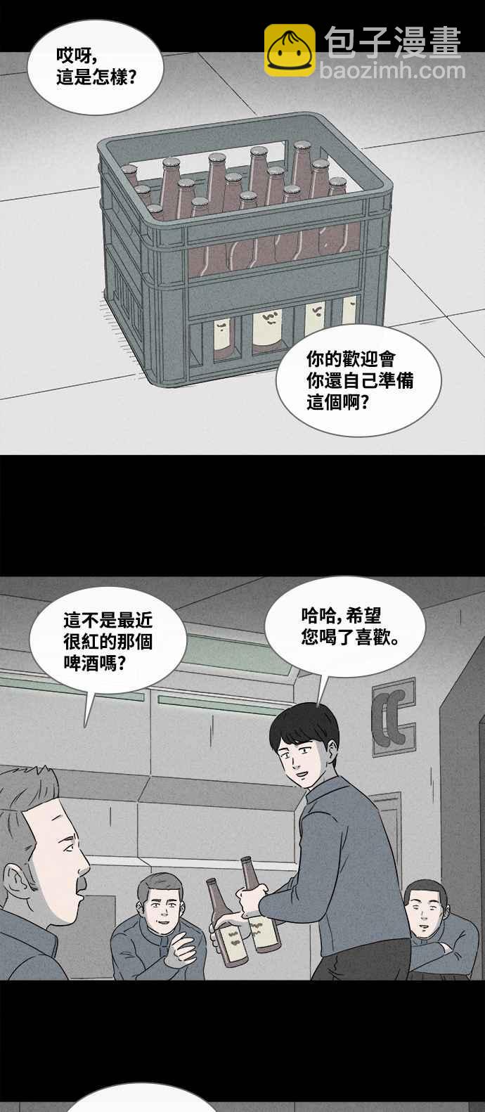 [第376话] 壳 15