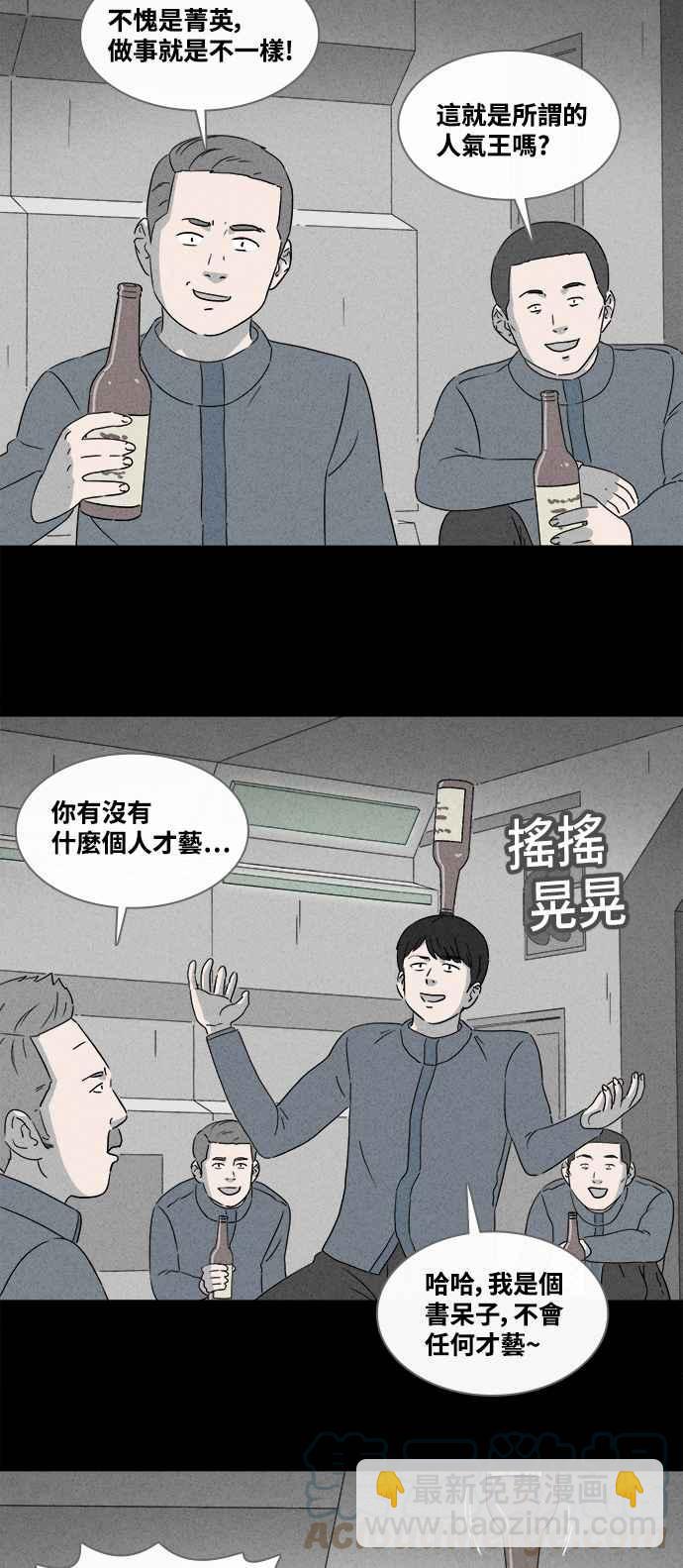 [第376话] 壳 16
