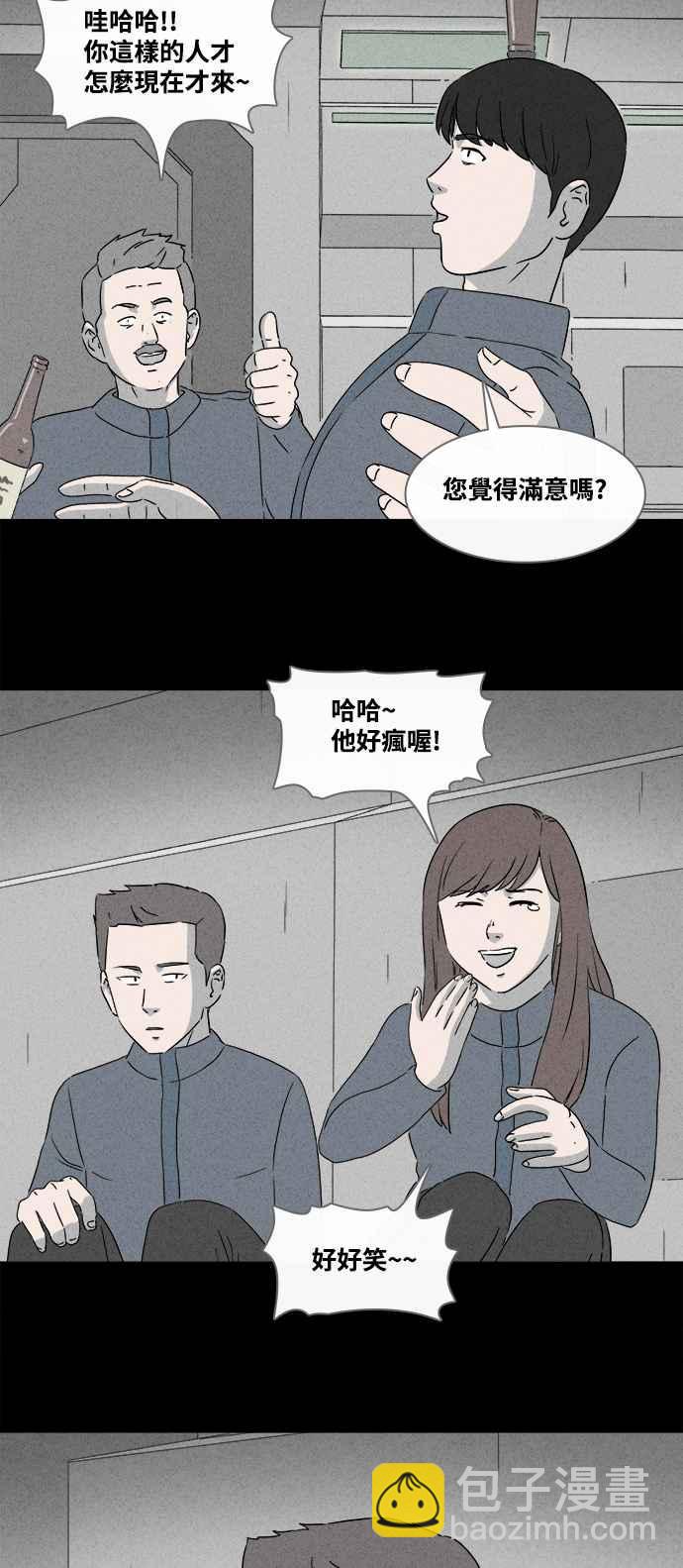 [第376话] 壳 17