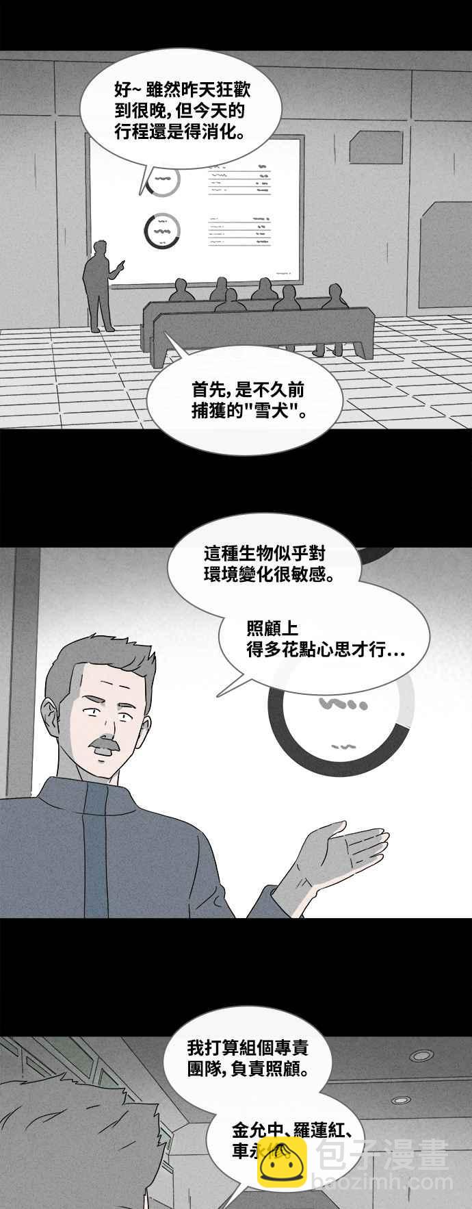 [第376话] 壳 19