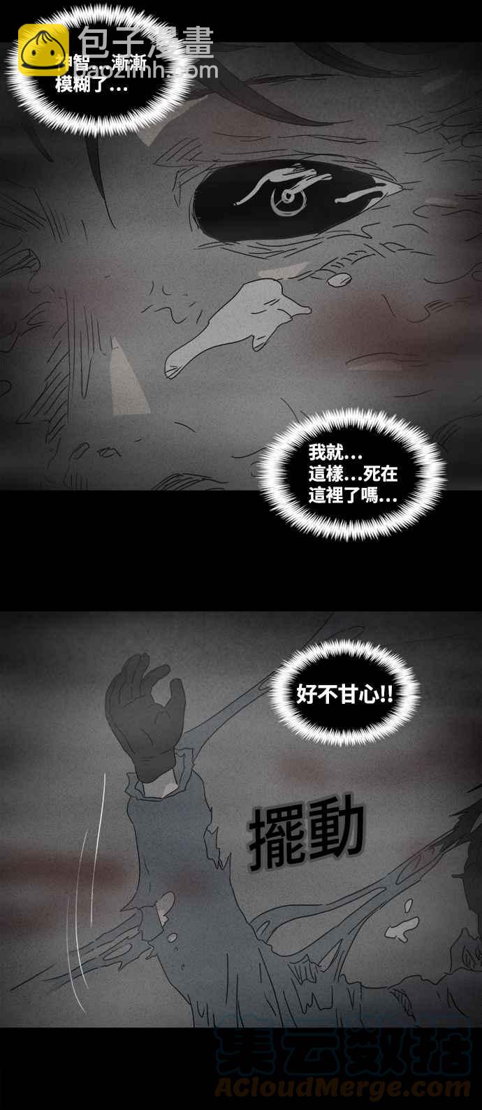 [第378话] 壳 36