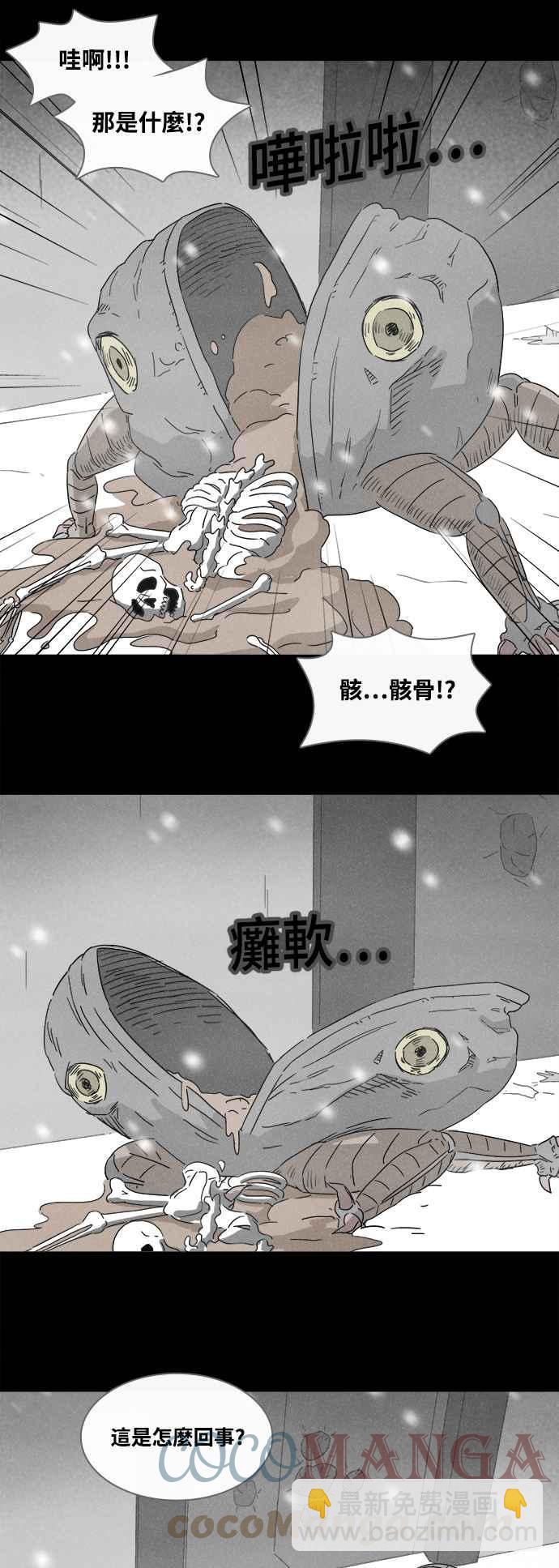 [第379话] 壳 410
