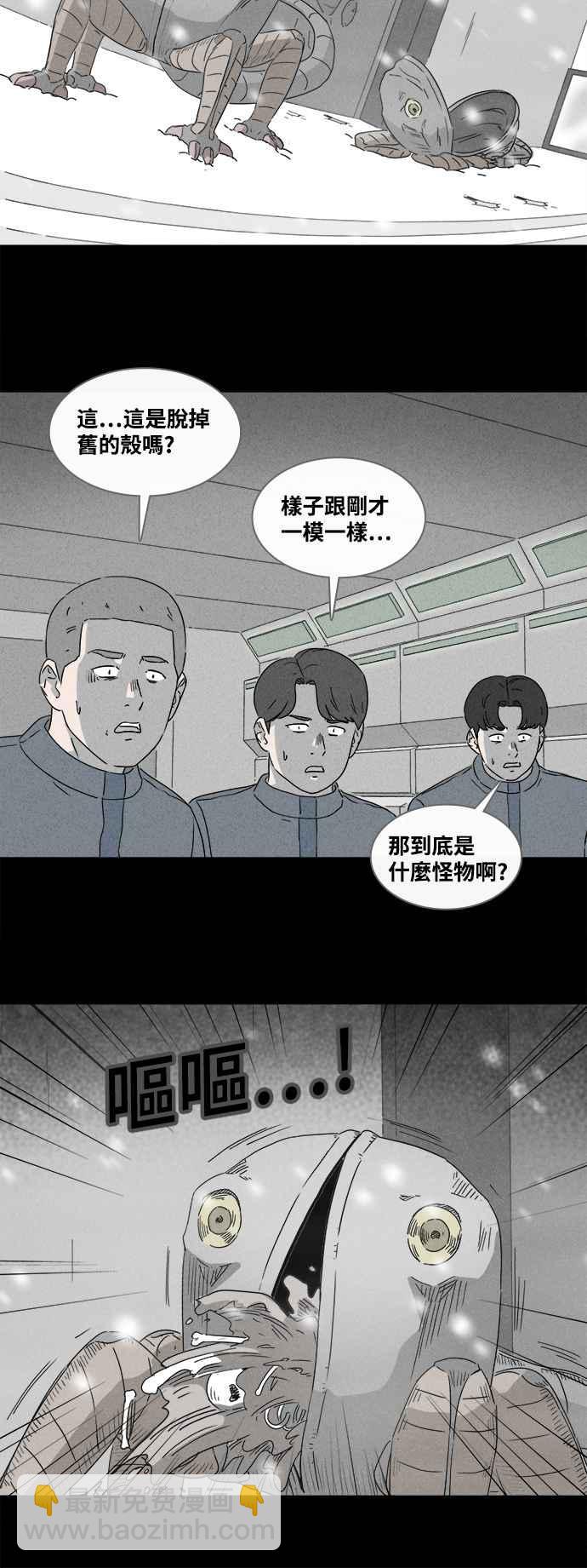 [第379话] 壳 49