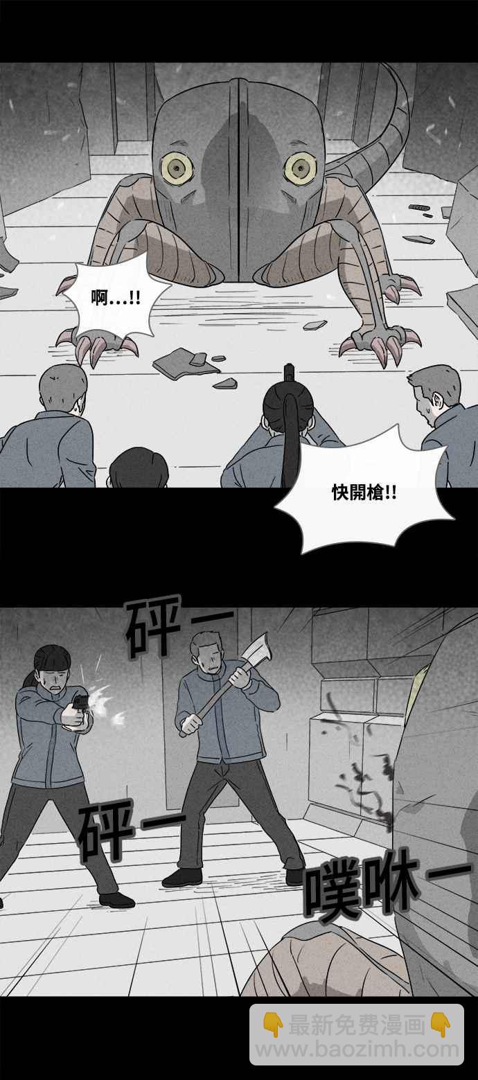 [第380话] 壳 51