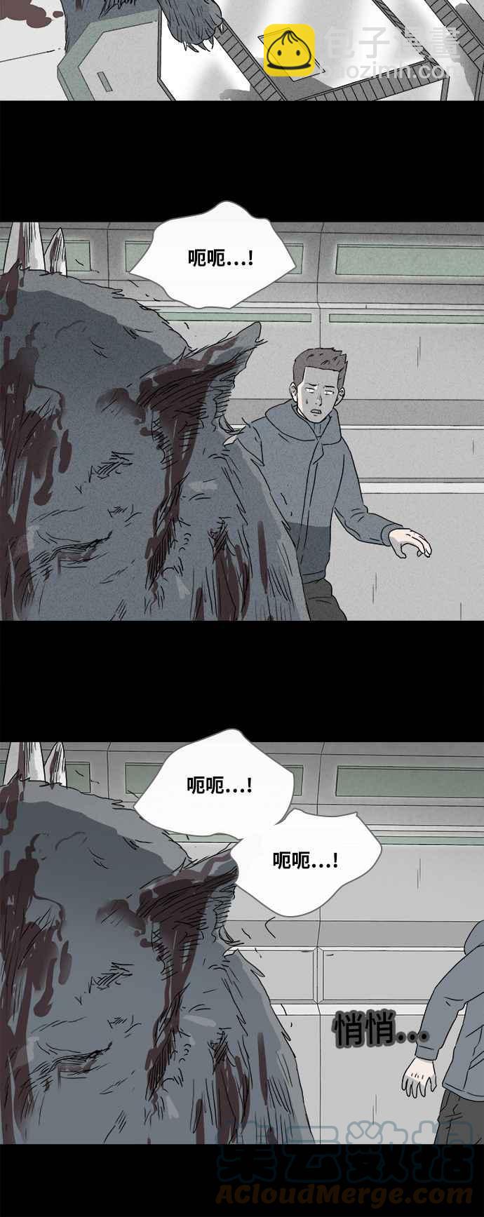 [第380话] 壳 510