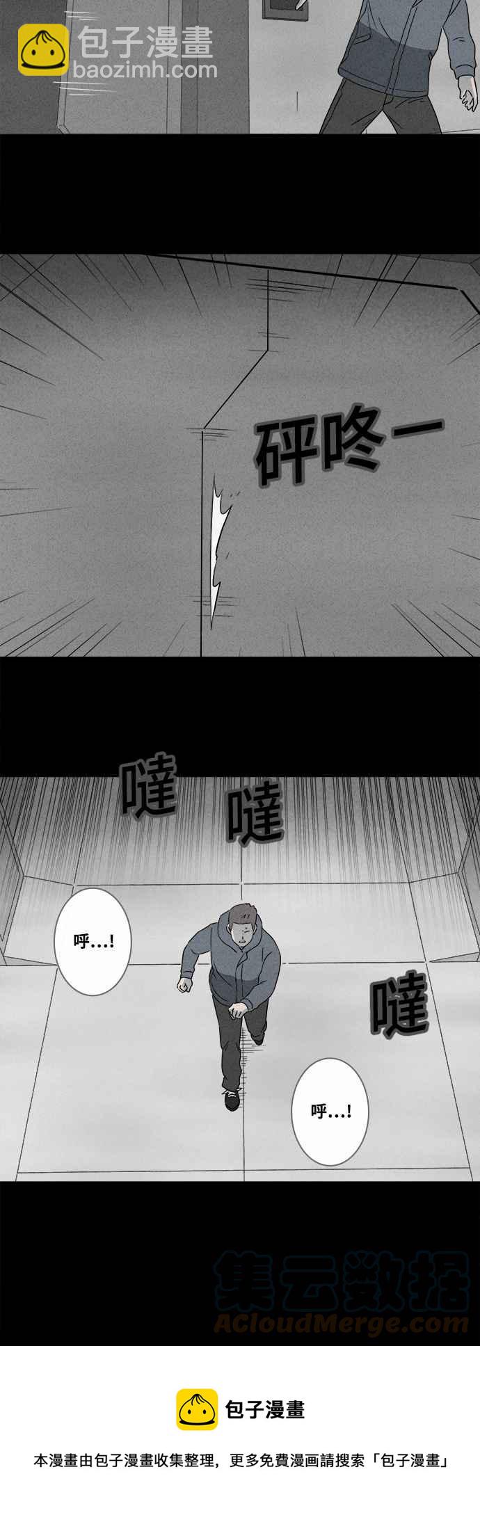 [第380话] 壳 512