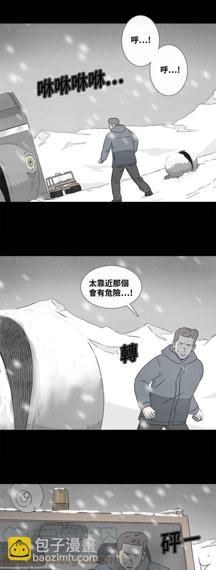 [第380话] 壳 514