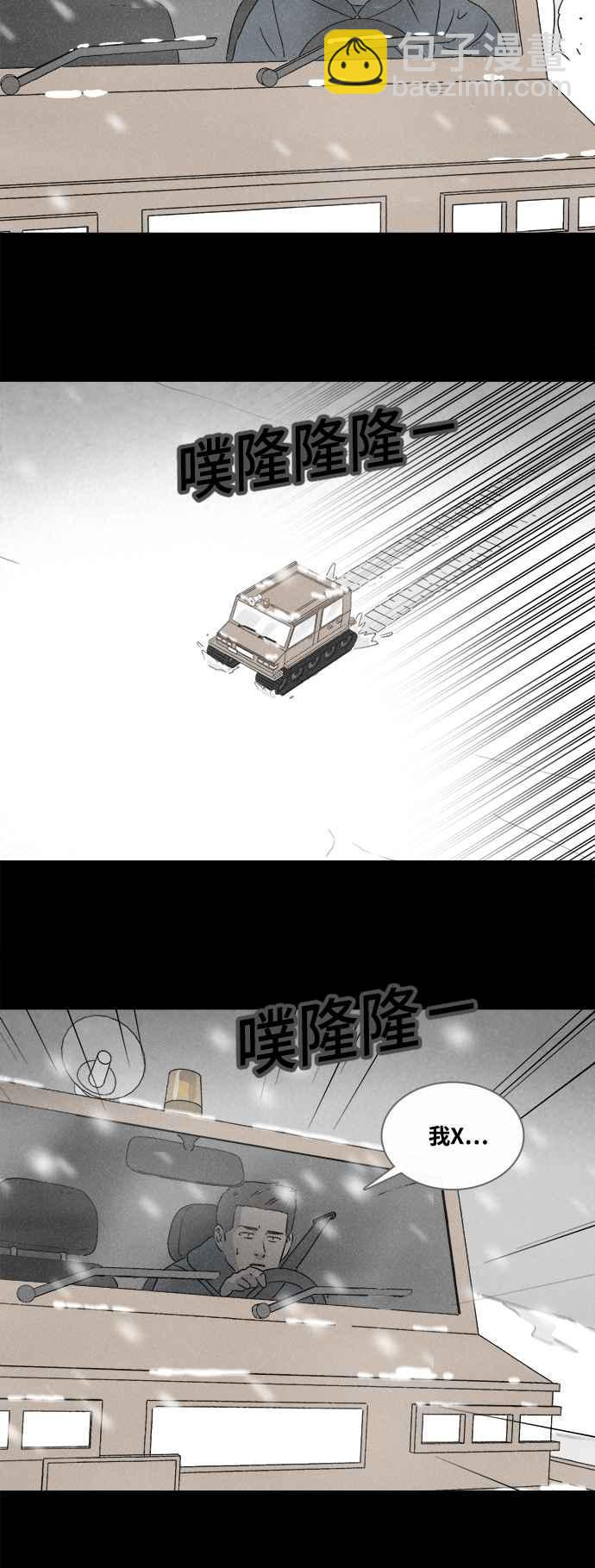[第380话] 壳 515