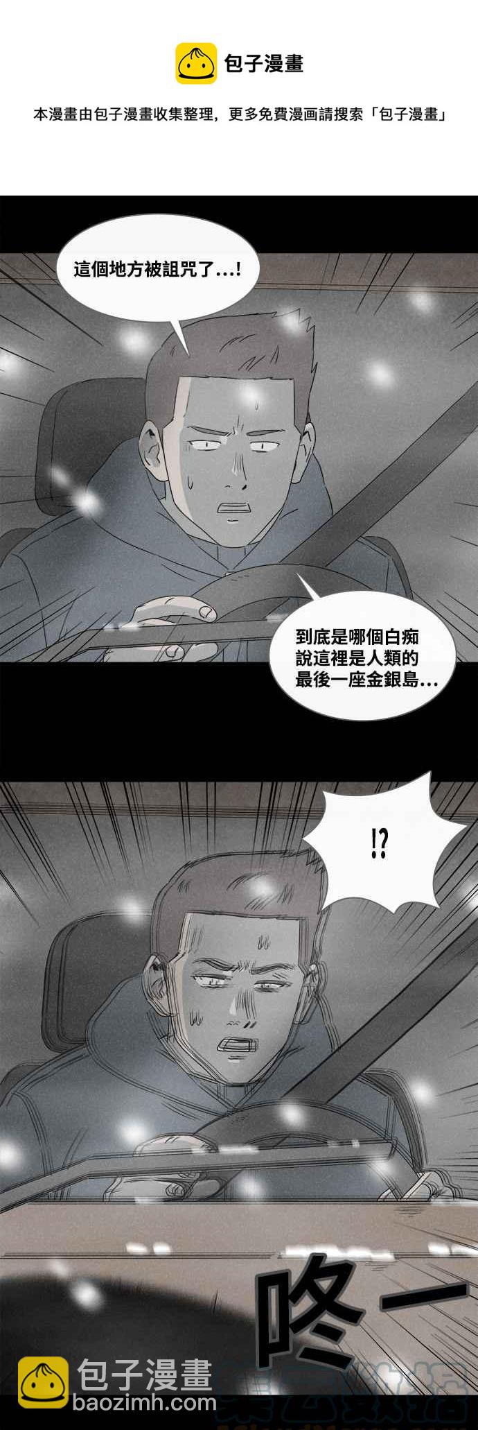 [第380话] 壳 516