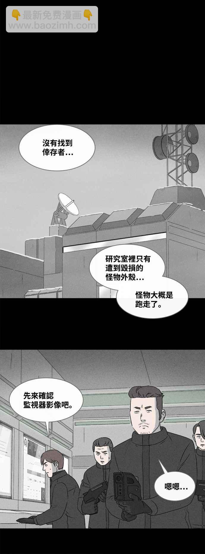 [第380话] 壳 519