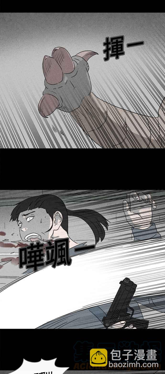 [第380话] 壳 52