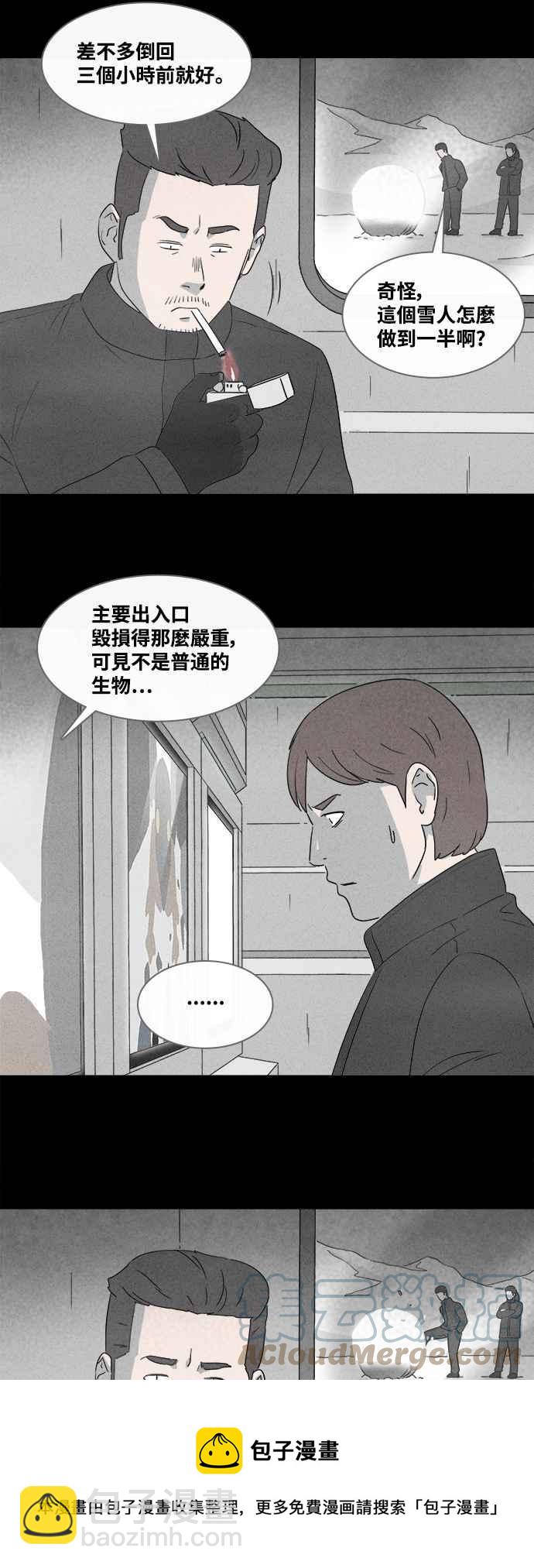 [第380话] 壳 520
