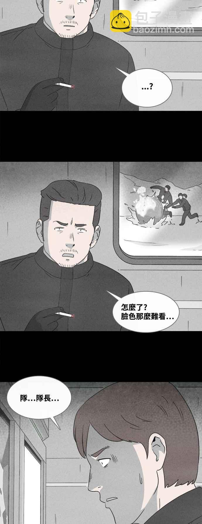 [第380话] 壳 521