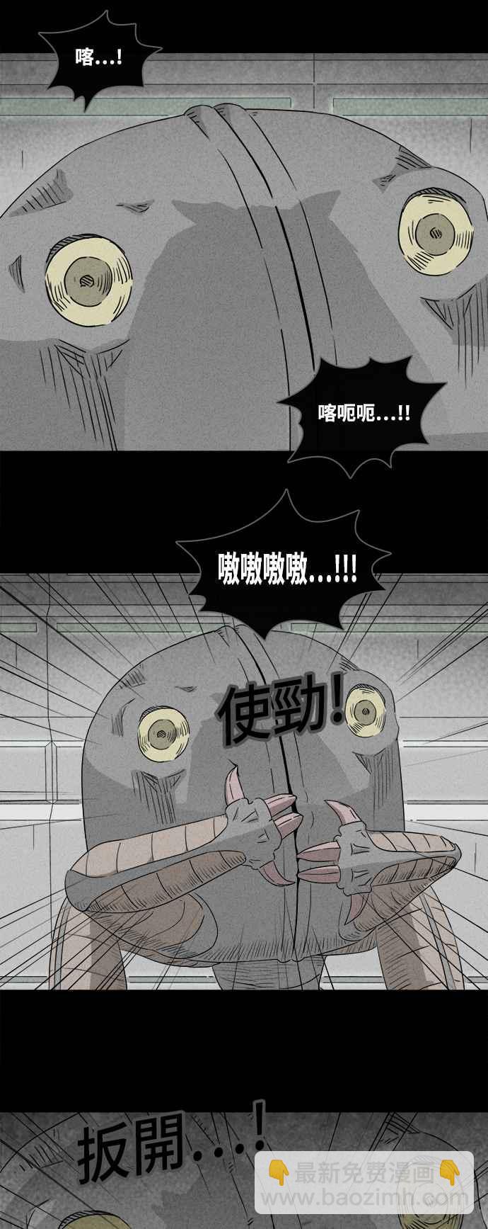 [第380话] 壳 57