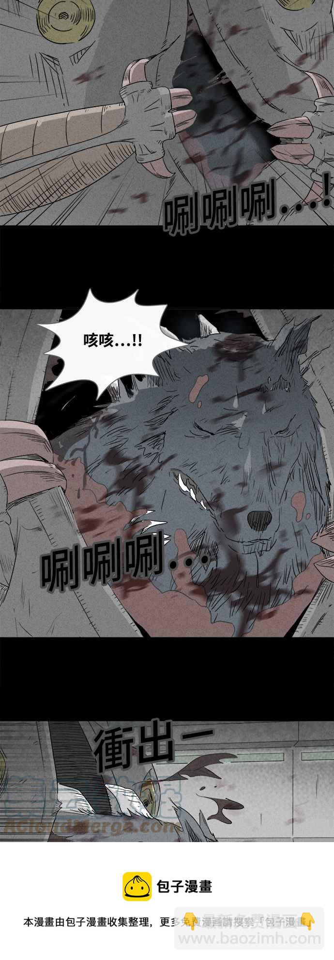 [第380话] 壳 58