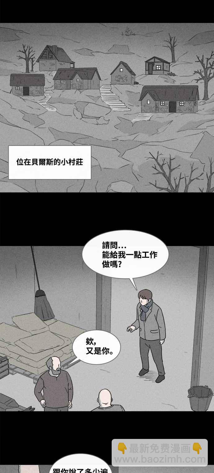[第381话] 冬季之树 11