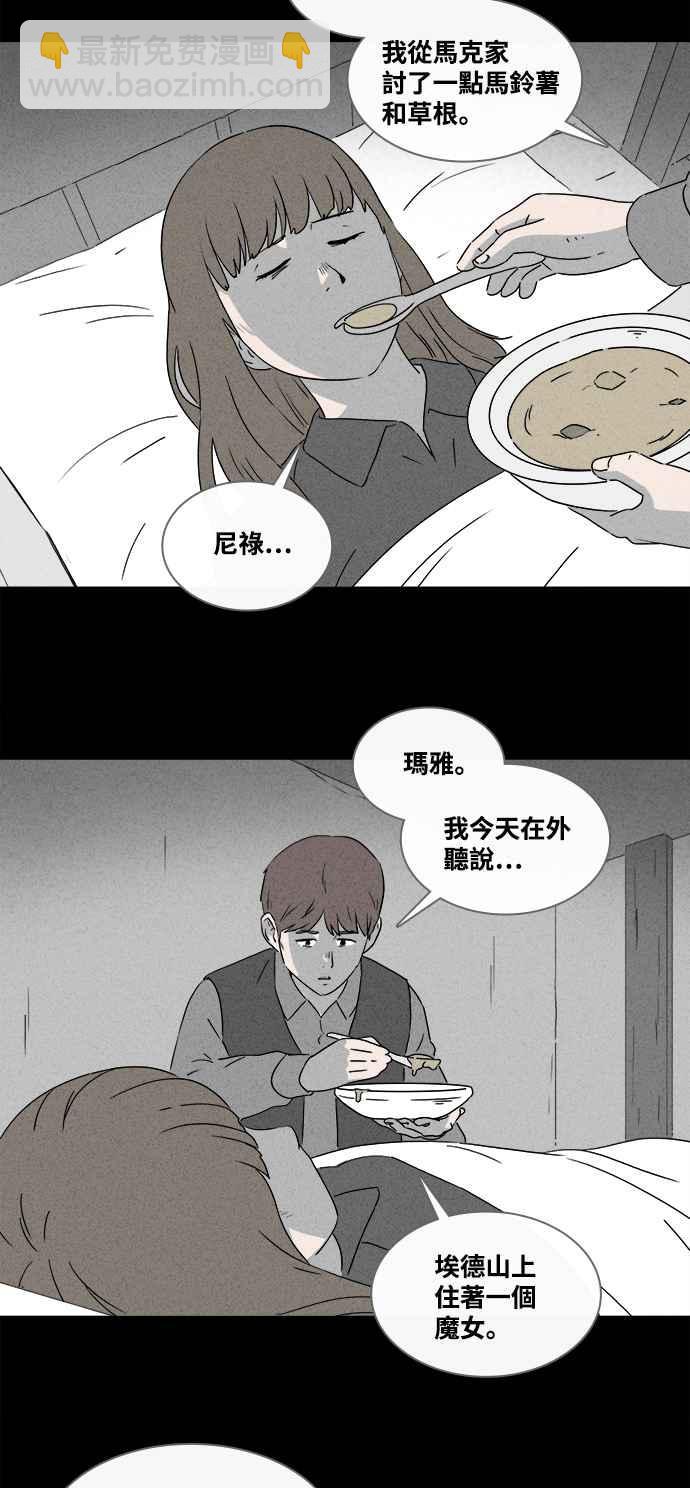 [第381话] 冬季之树 111