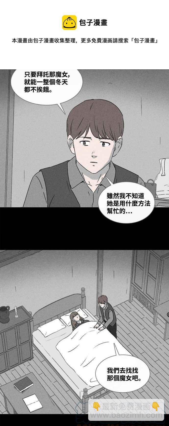 [第381话] 冬季之树 112