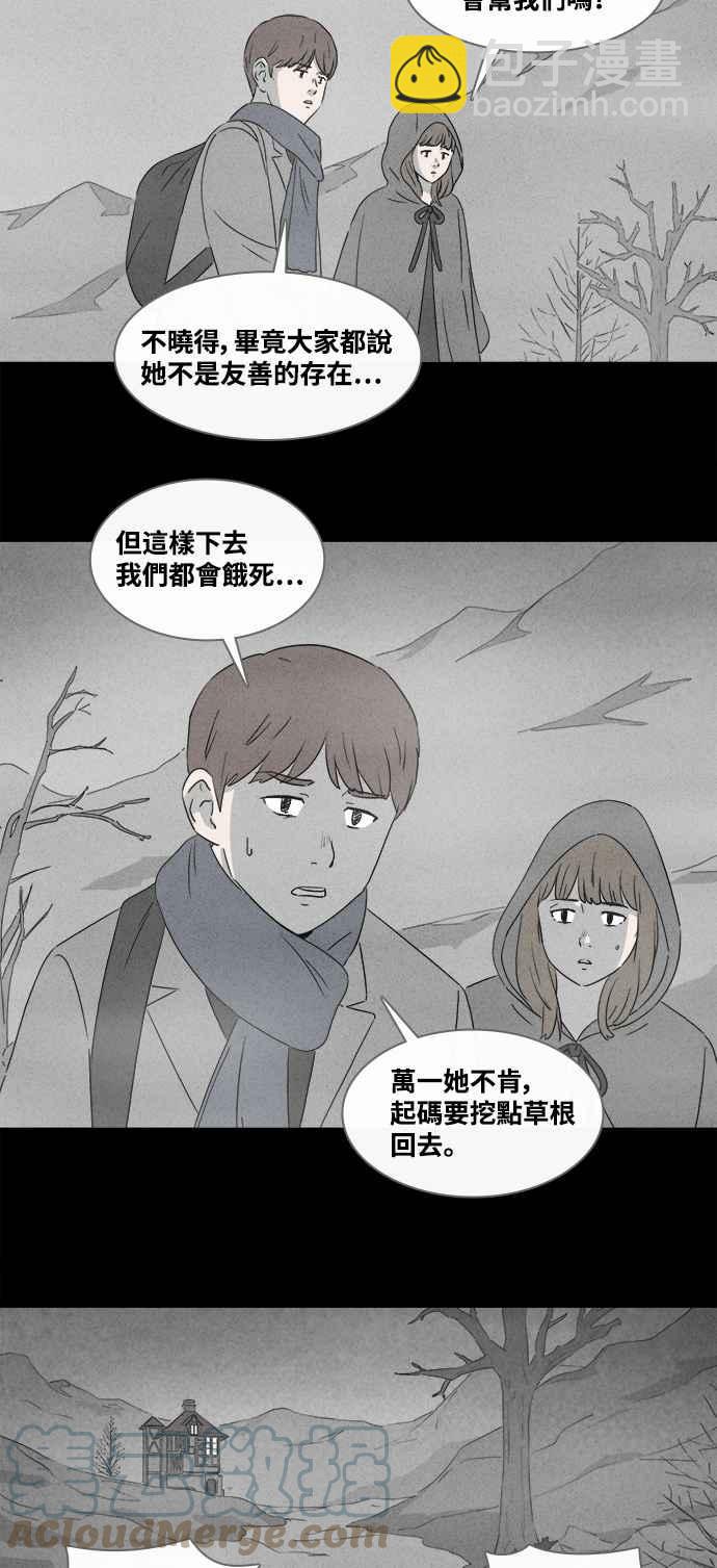 [第381话] 冬季之树 114