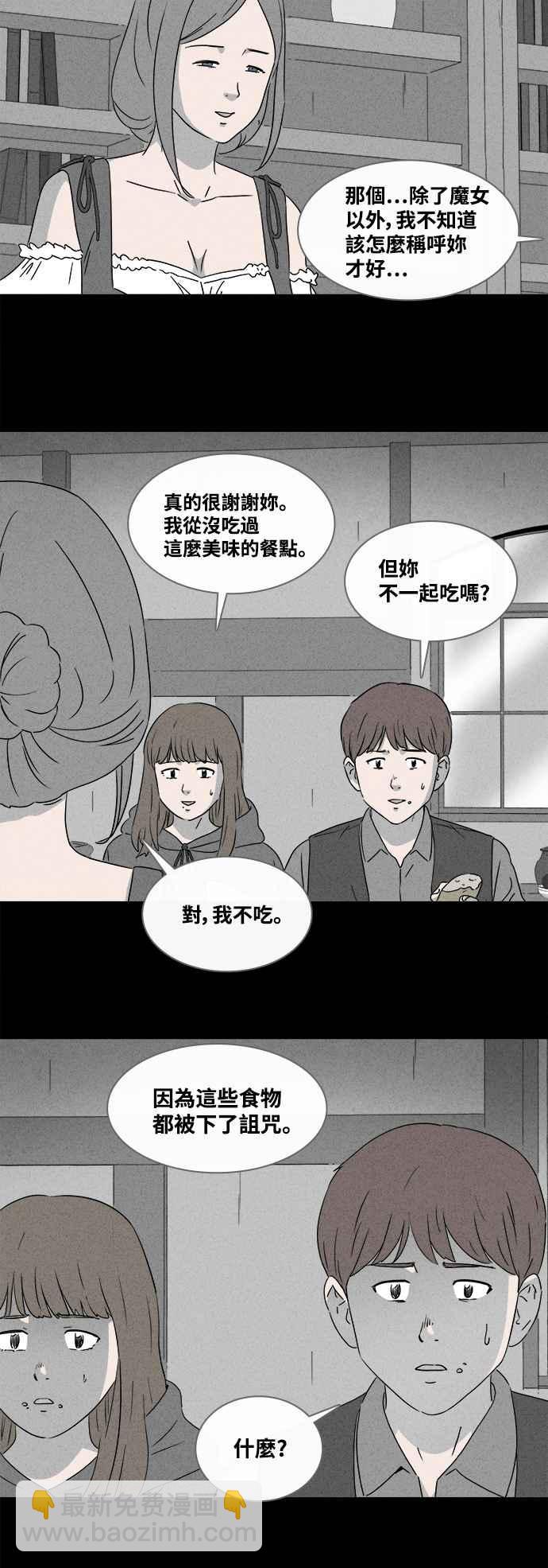 [第381话] 冬季之树 119