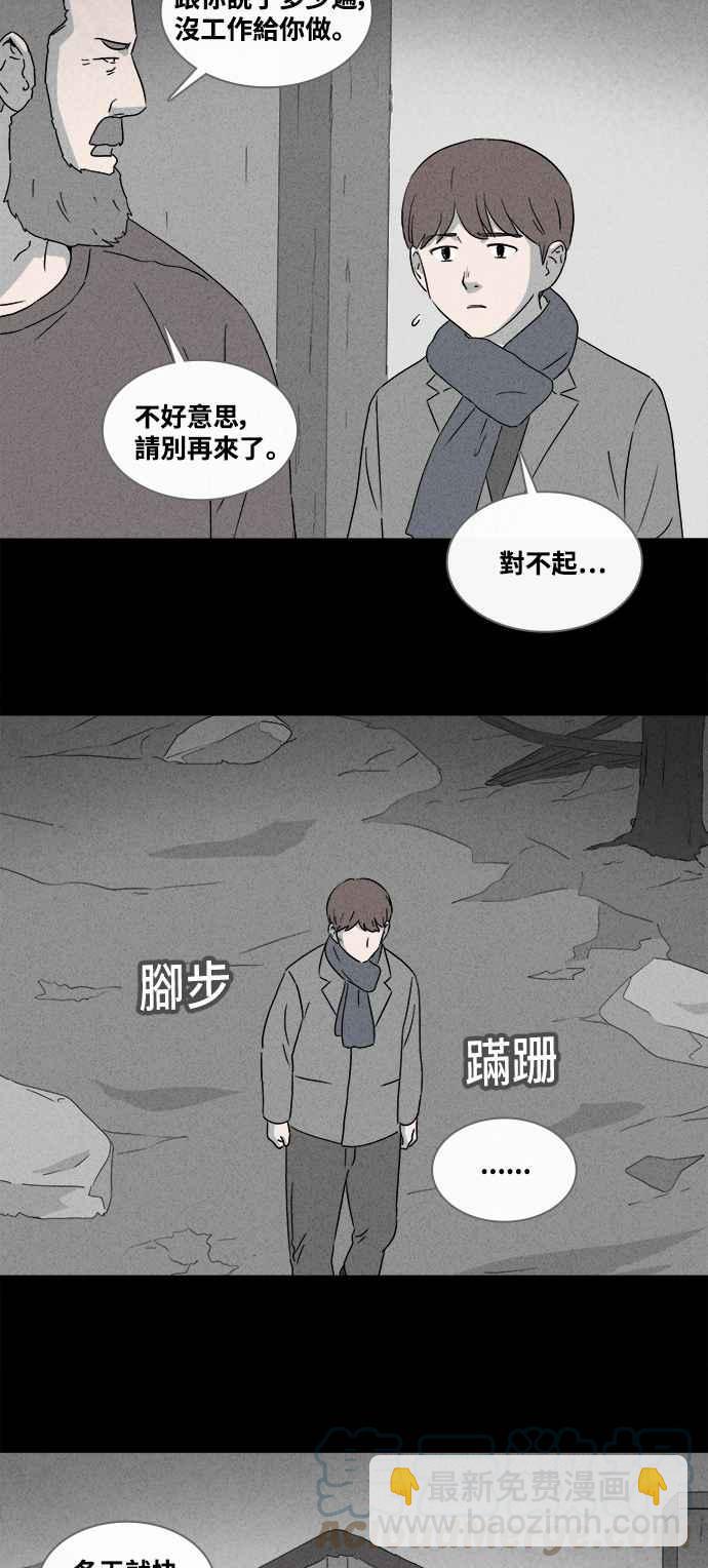 [第381话] 冬季之树 12