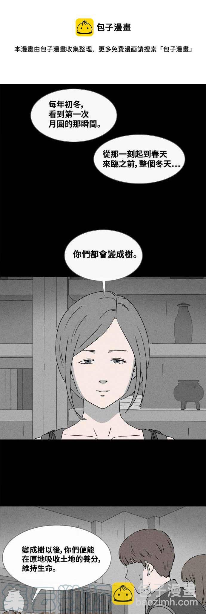 [第381话] 冬季之树 120