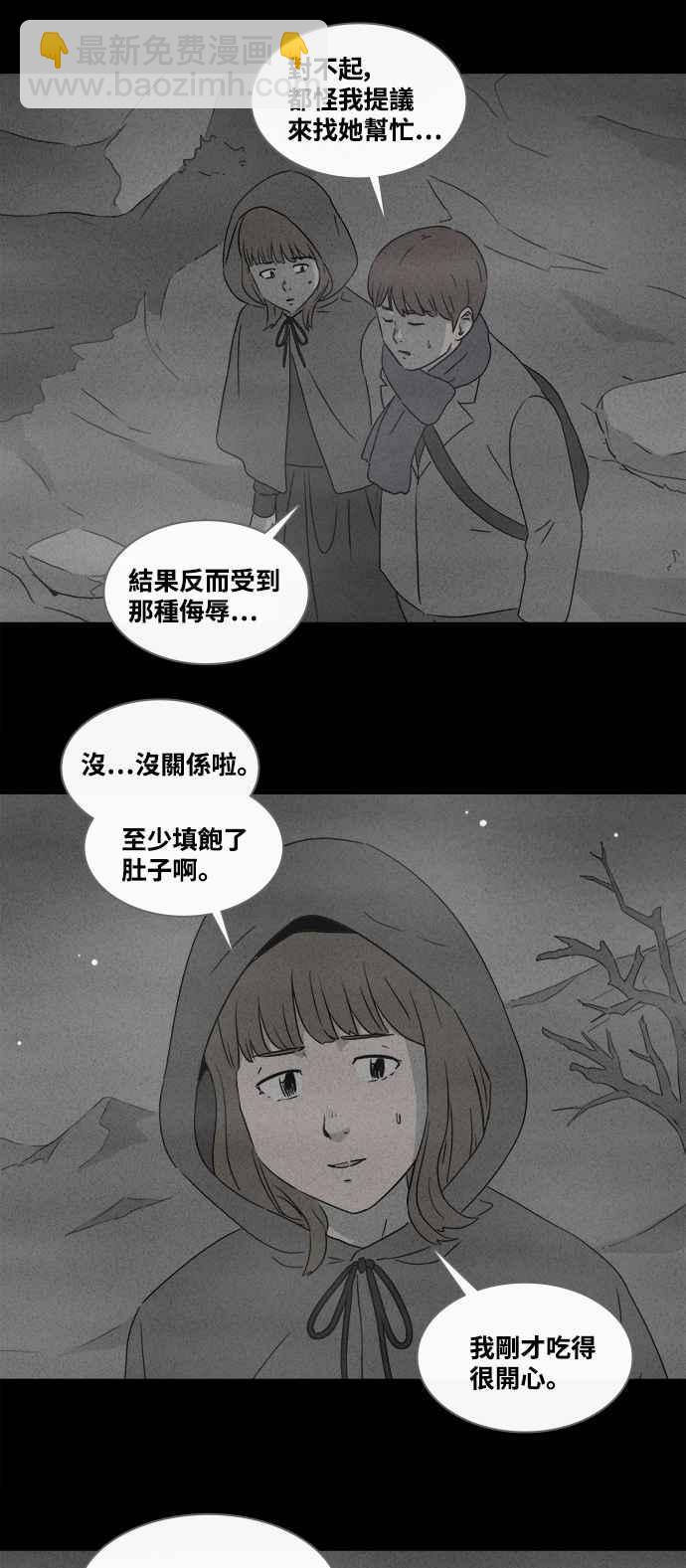 [第381话] 冬季之树 123