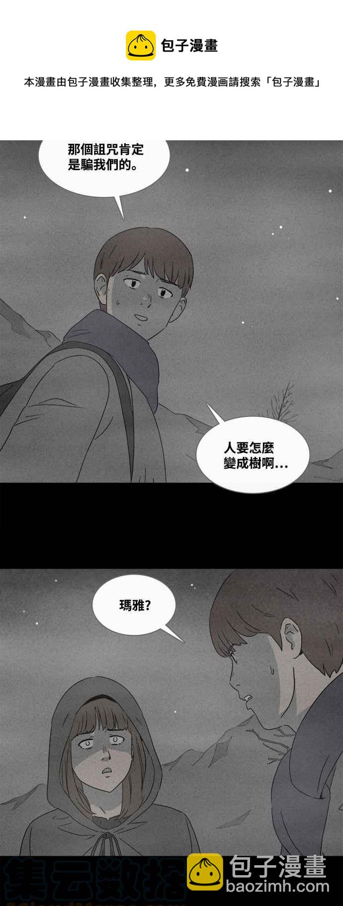 [第381话] 冬季之树 124