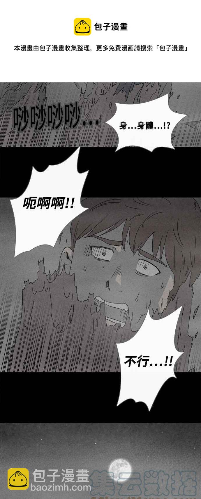 [第381话] 冬季之树 128