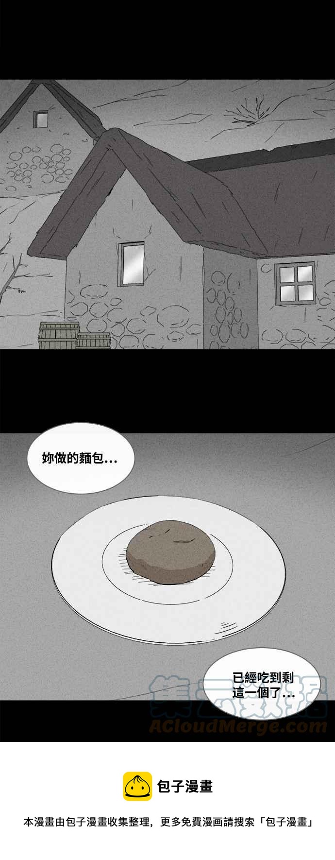 [第381话] 冬季之树 14