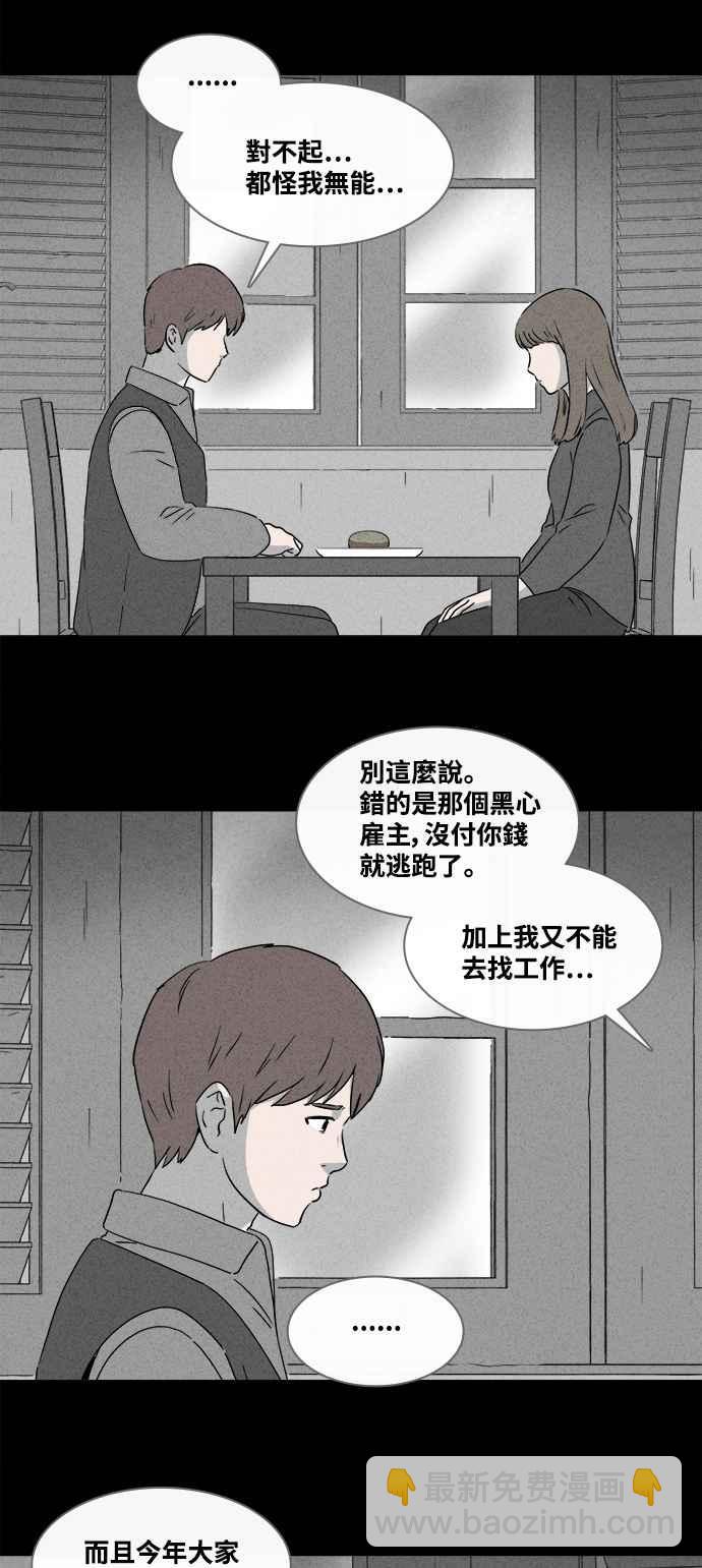 [第381话] 冬季之树 15