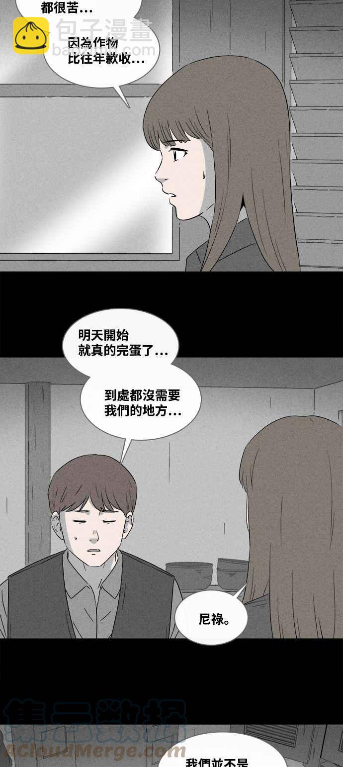 [第381话] 冬季之树 16