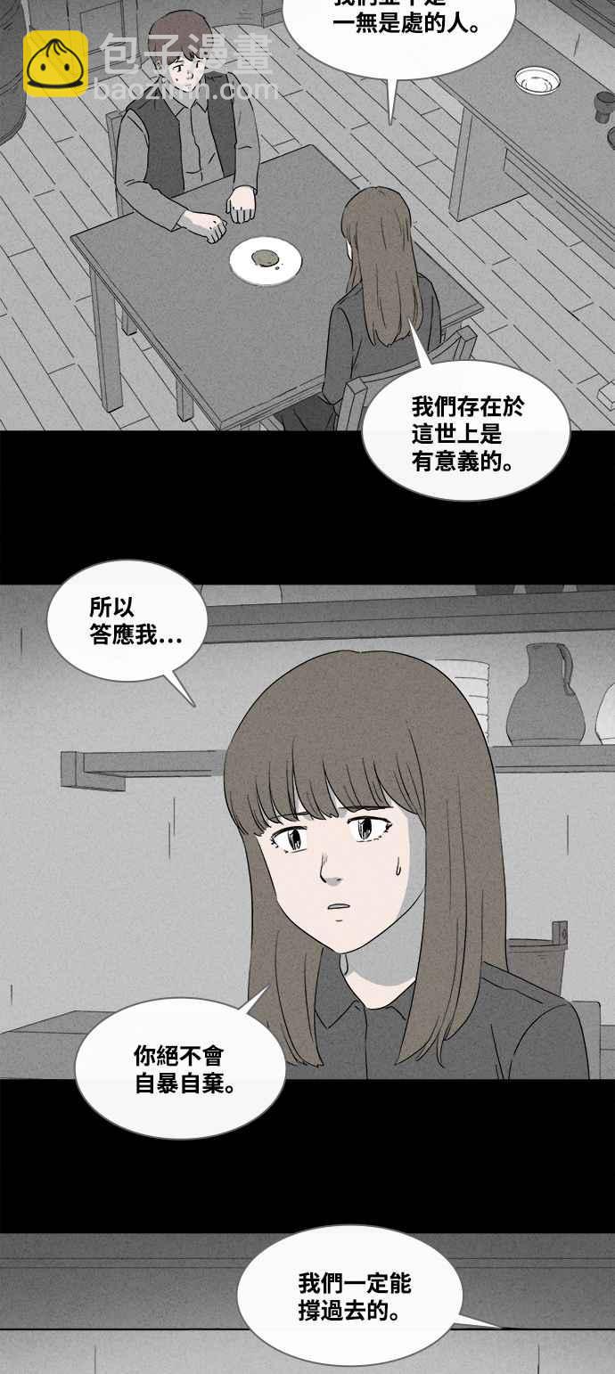 [第381话] 冬季之树 17