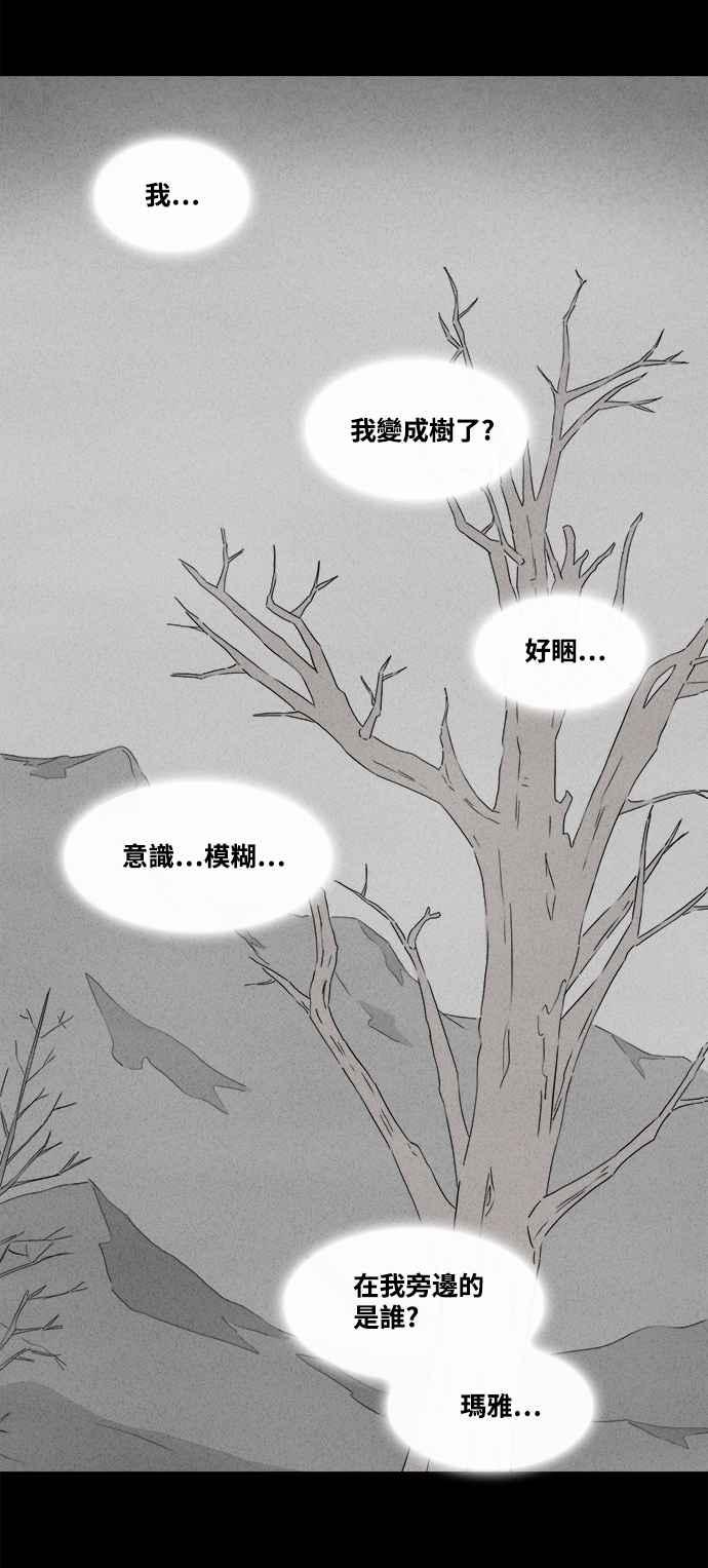 [第382话] 冬季之树 21