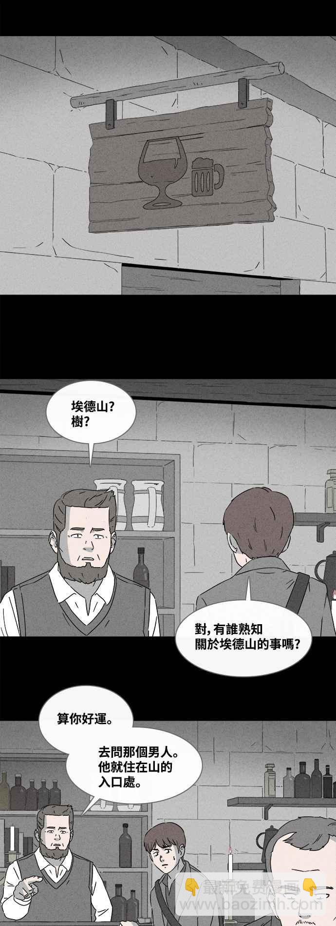 [第382话] 冬季之树 217