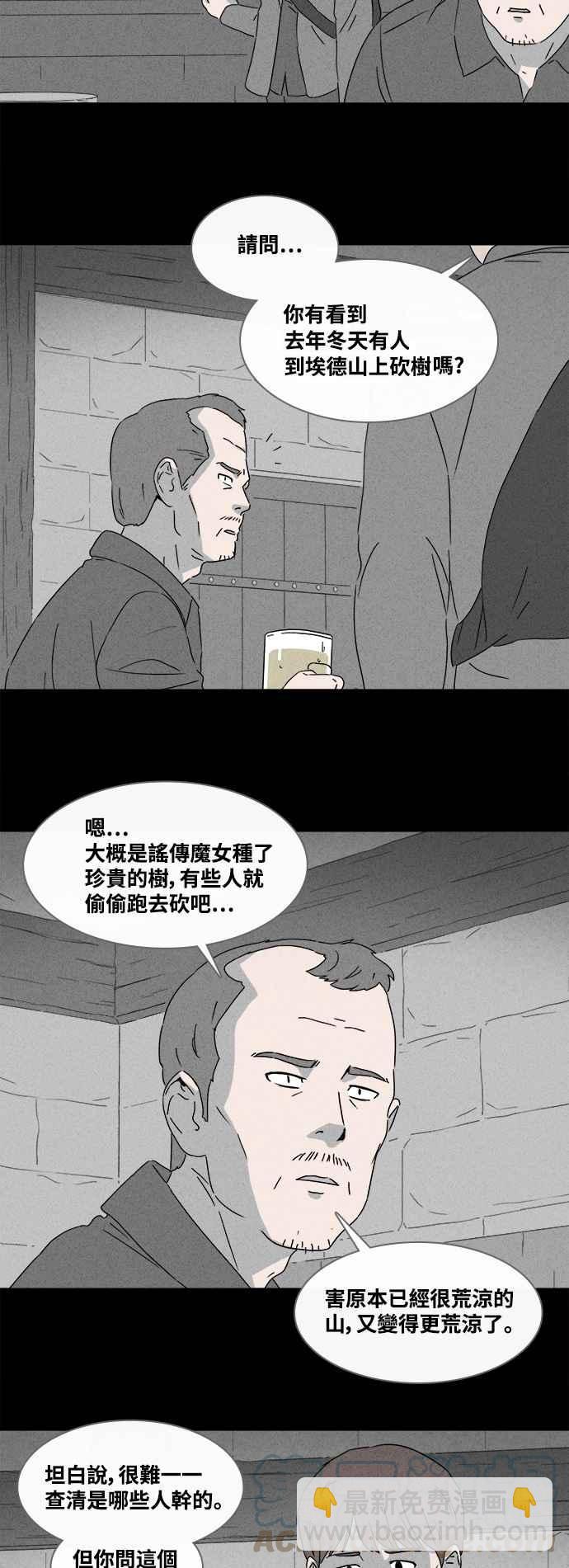[第382话] 冬季之树 218