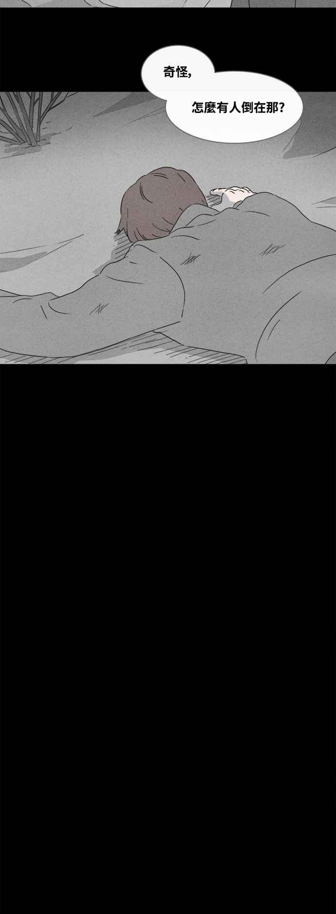 [第382话] 冬季之树 225