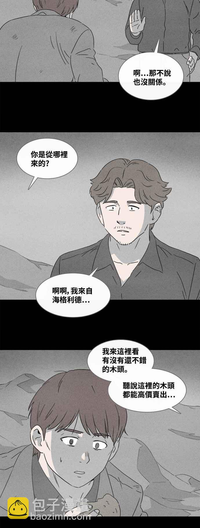 [第382话] 冬季之树 227