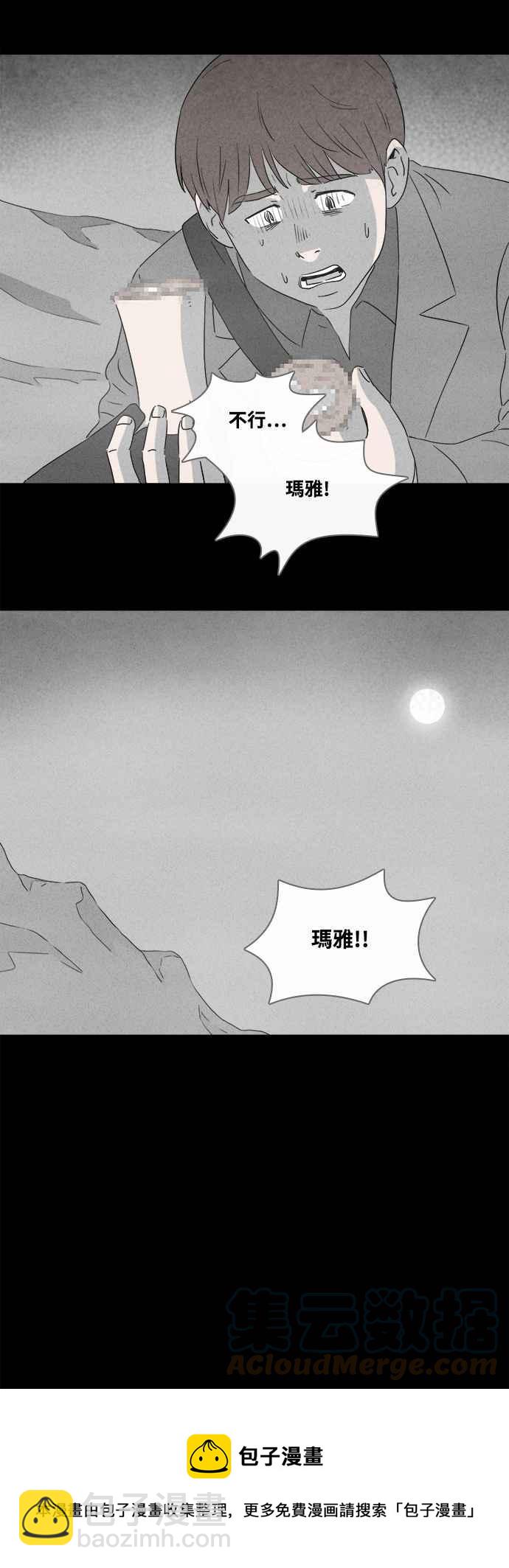 [第382话] 冬季之树 28