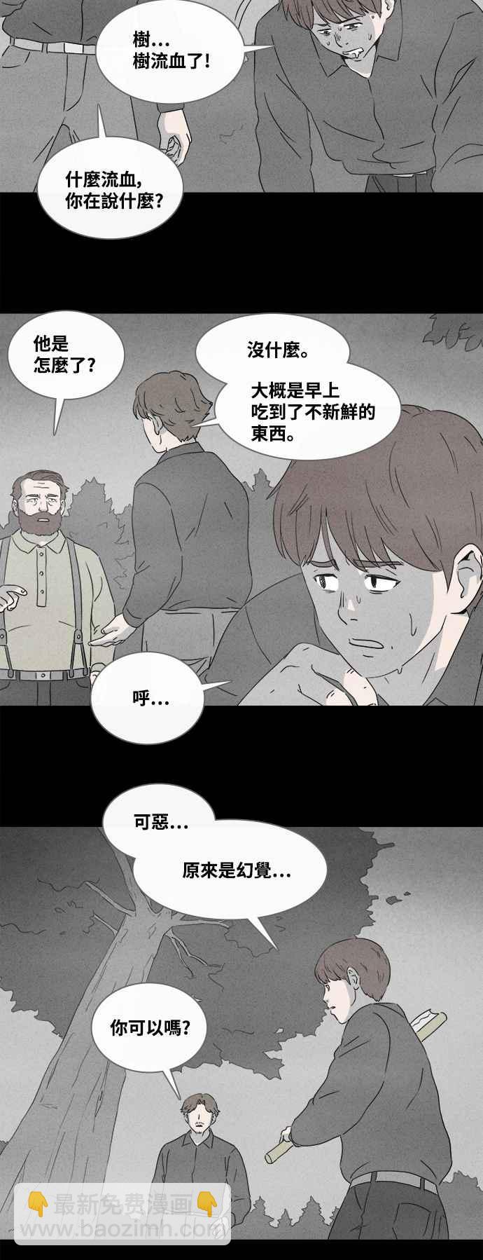 [第383话] 冬季之树 311