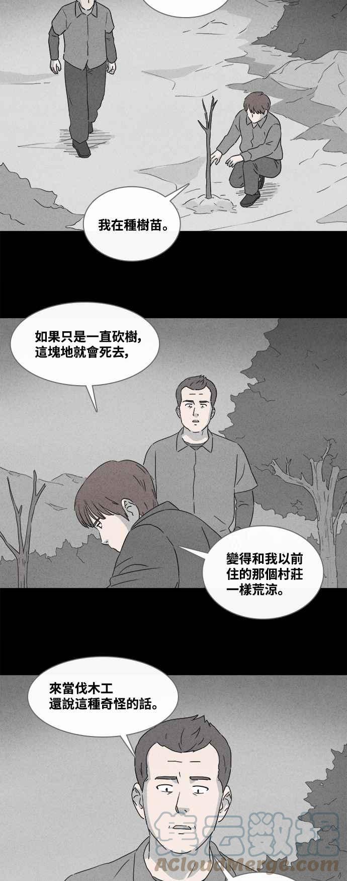 [第383话] 冬季之树 314