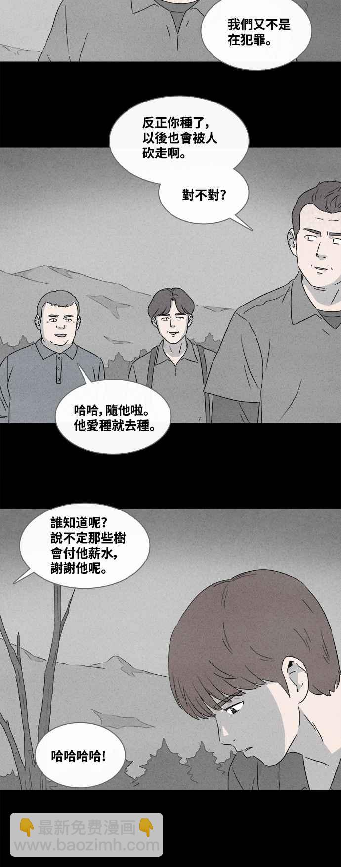 [第383话] 冬季之树 315