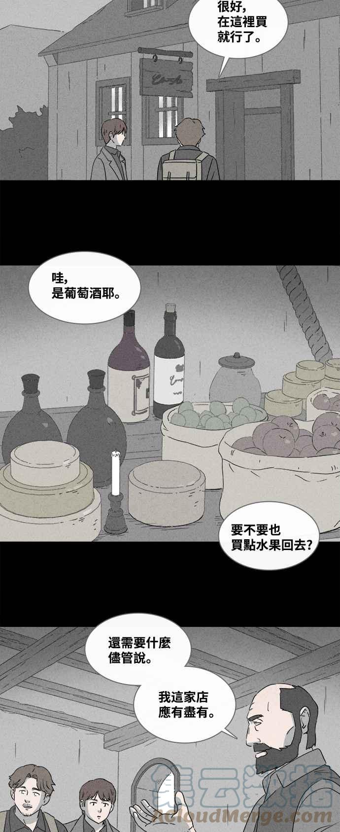 [第383话] 冬季之树 318