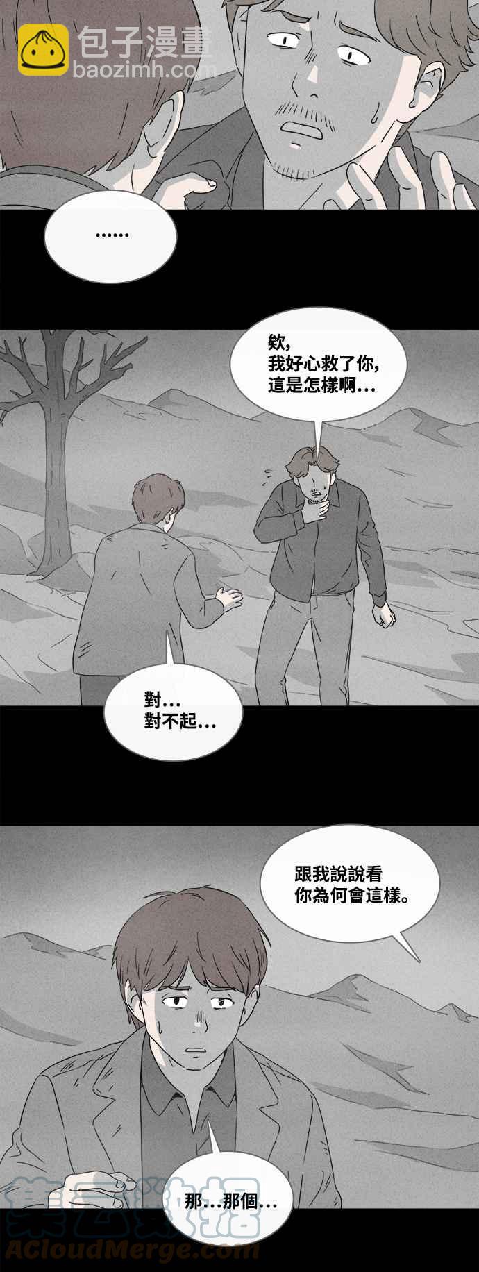 [第383话] 冬季之树 32