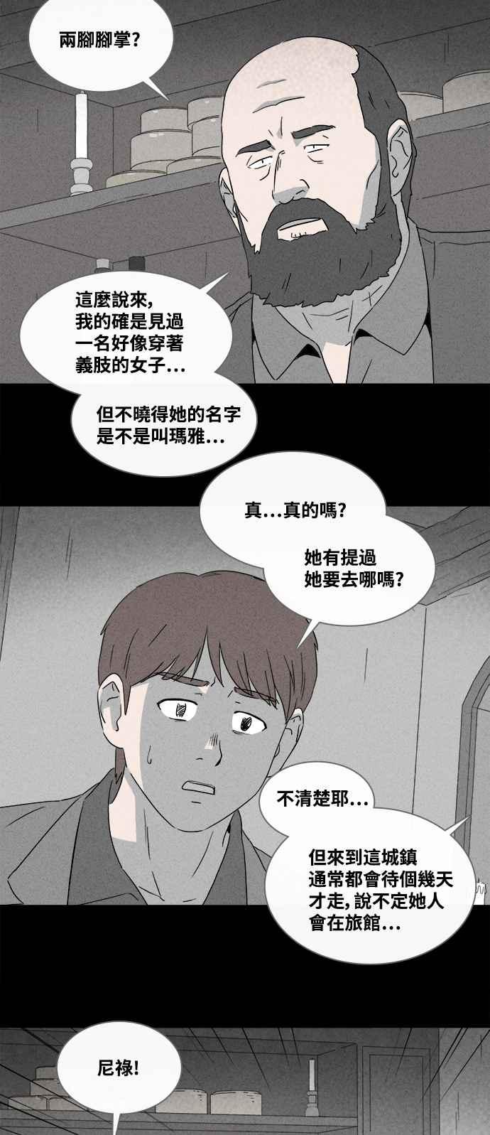 [第383话] 冬季之树 321