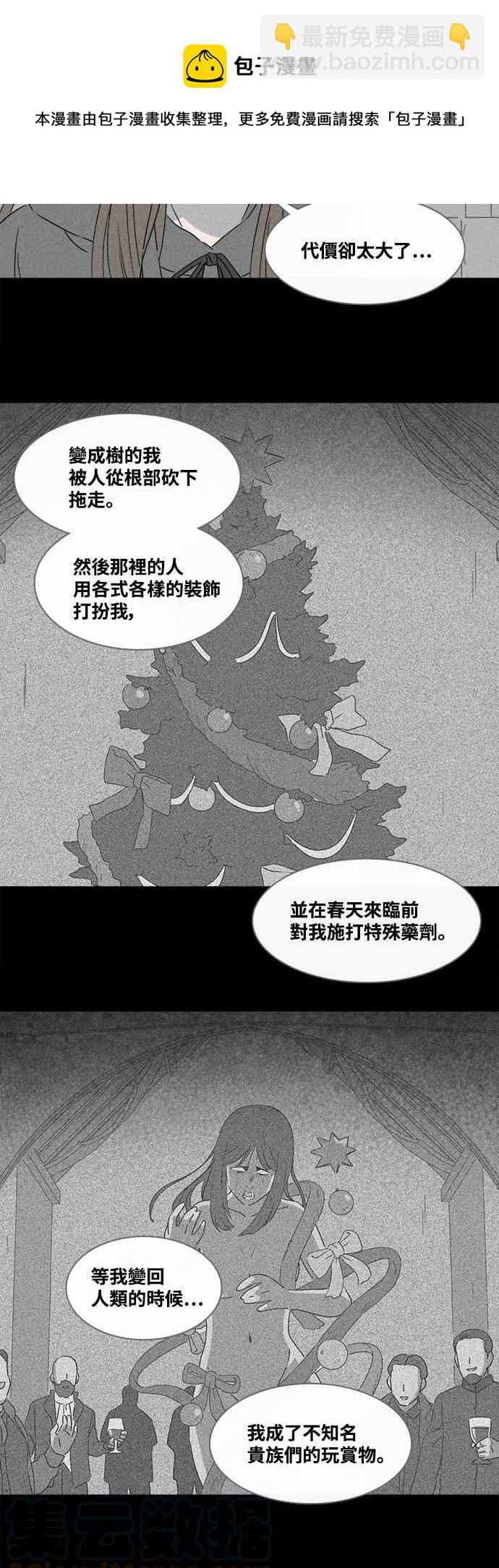 [第383话] 冬季之树 328