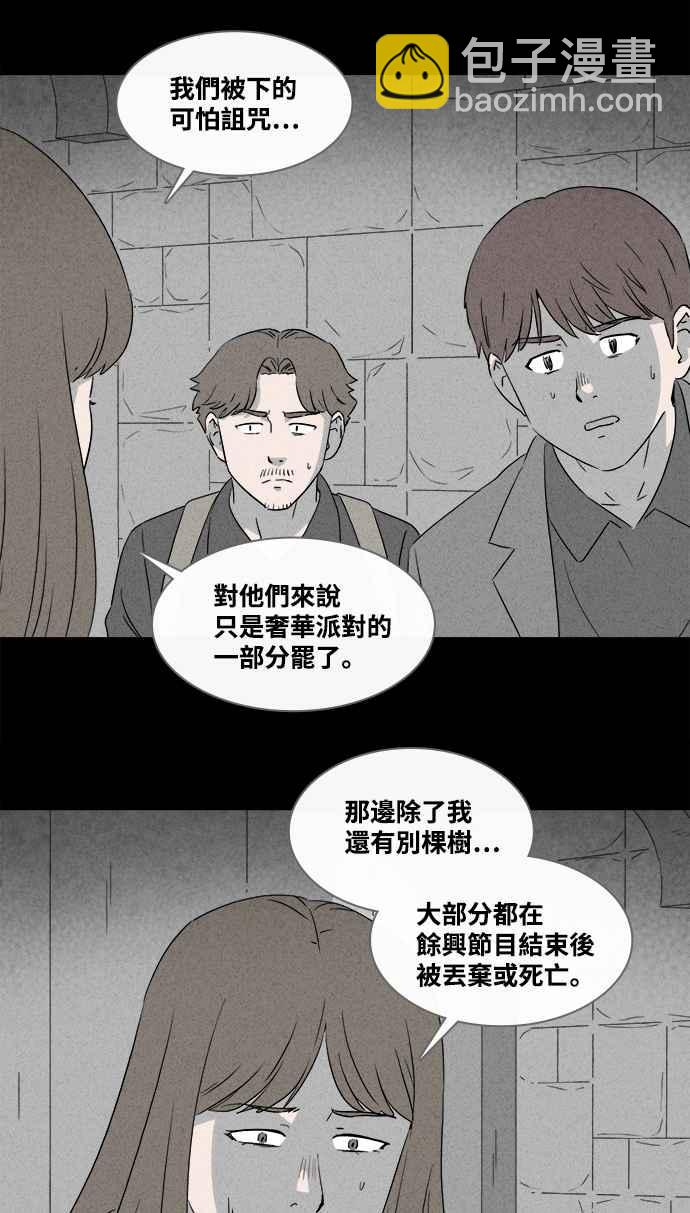 [第383话] 冬季之树 329