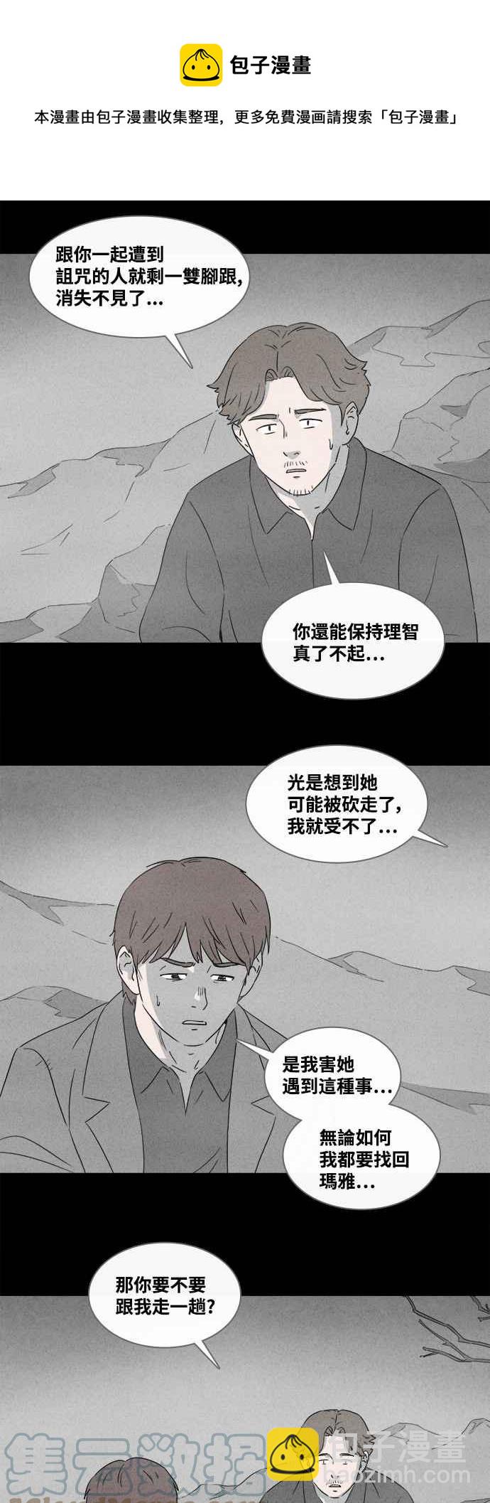 [第383话] 冬季之树 34