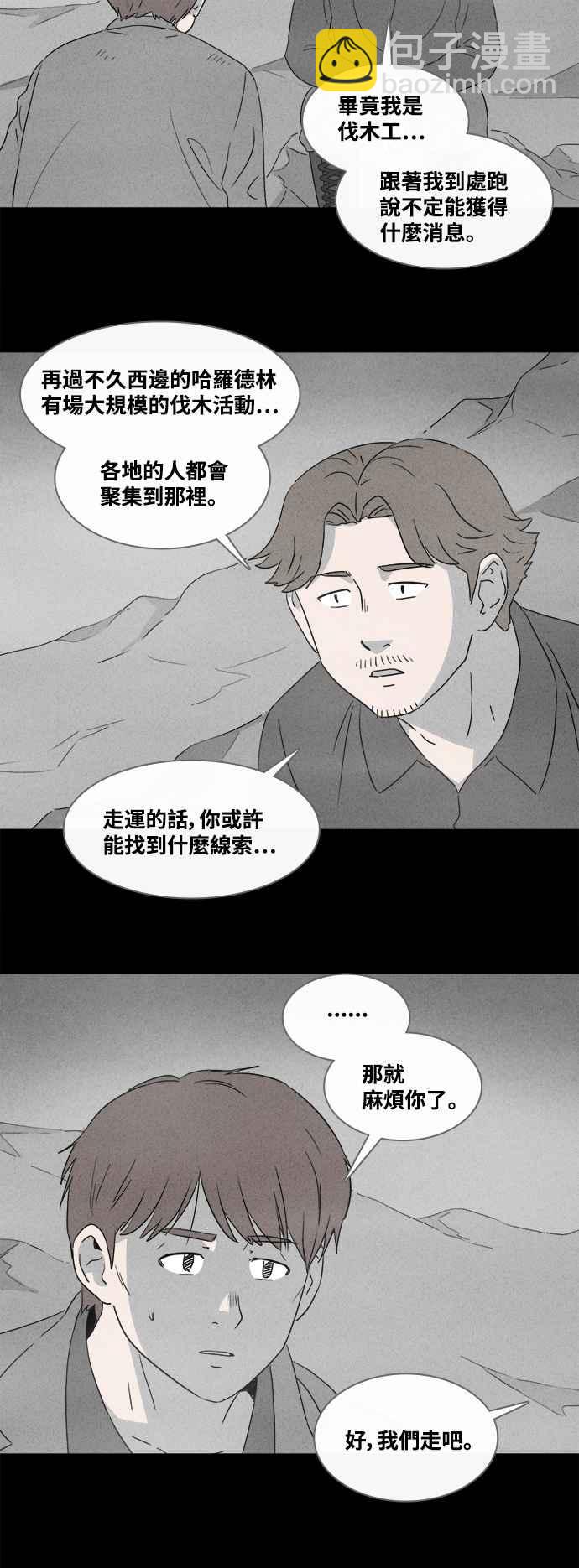 [第383话] 冬季之树 35
