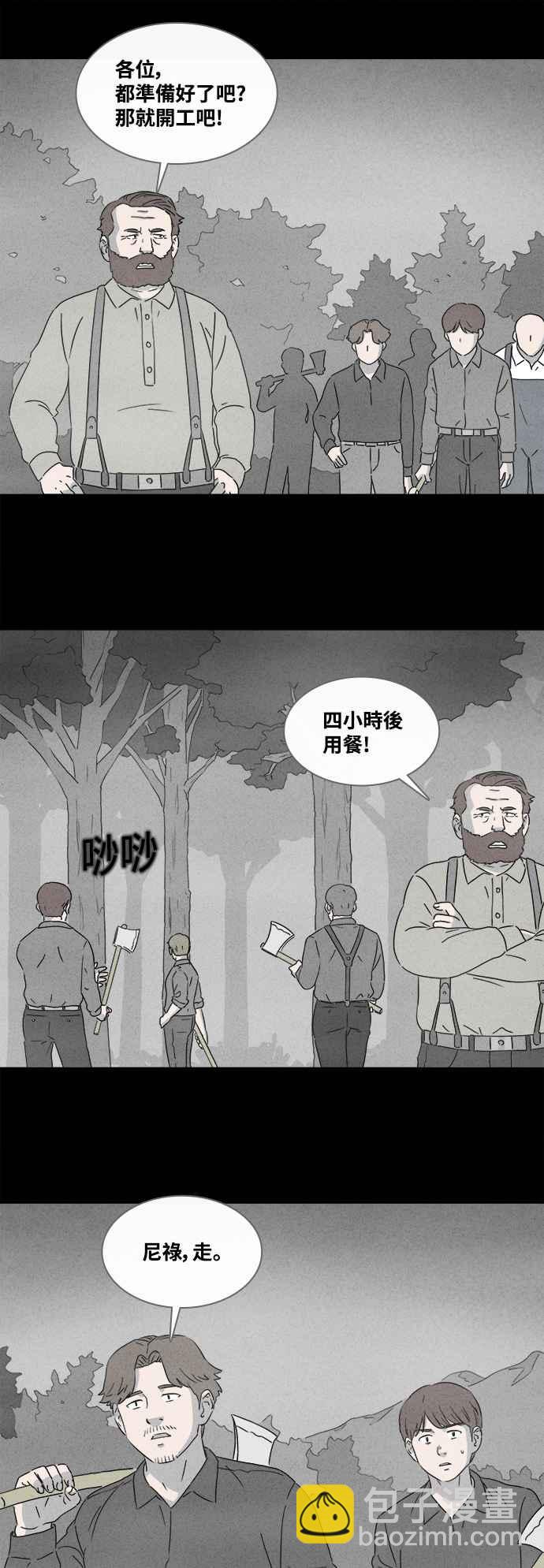 [第383话] 冬季之树 37